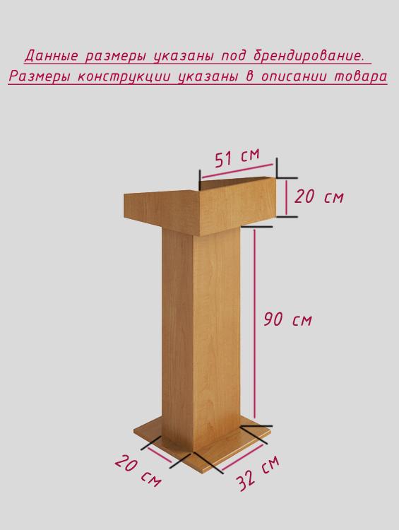 Напольная трибуна своими руками(проект)