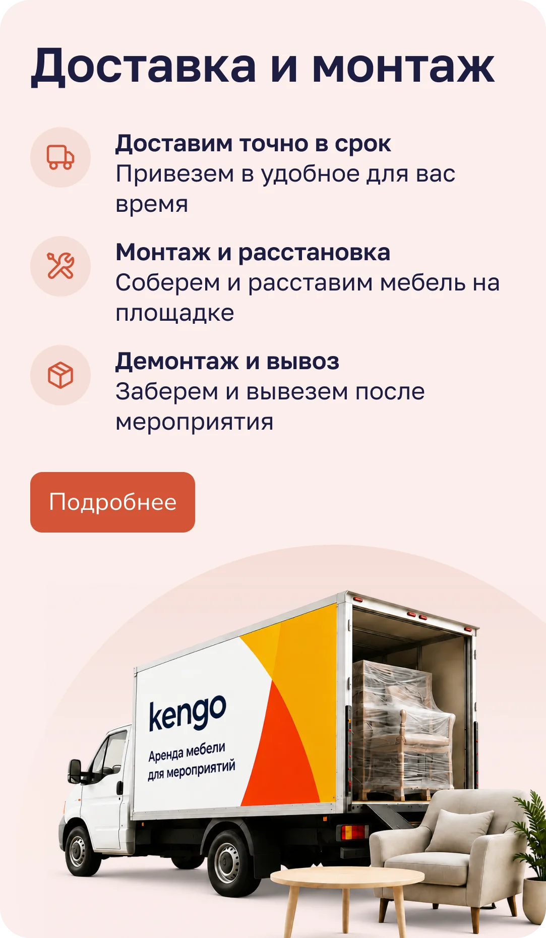 delivery