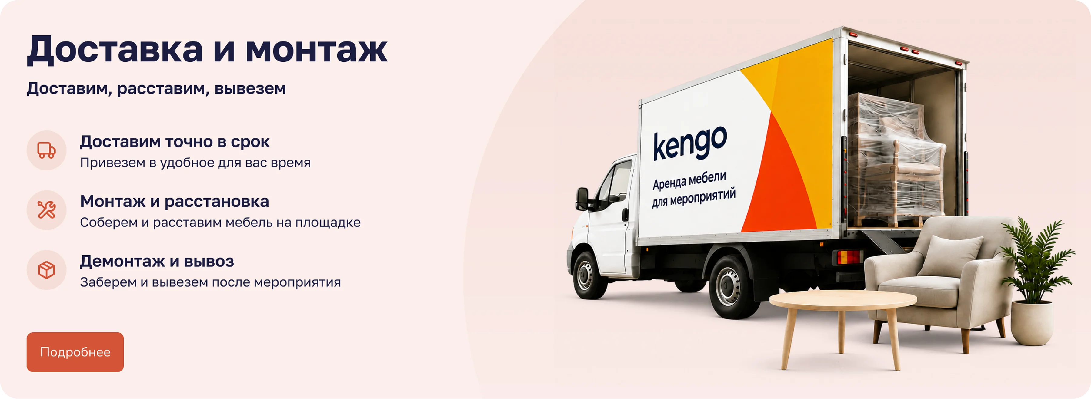 delivery